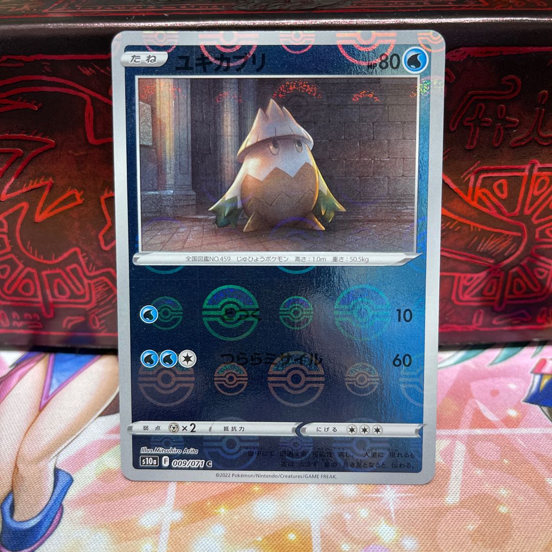 No.176 P屋 Snover (mirror) [C] {009/071} [S10a].