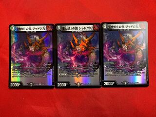 「大蛇」の鬼 ジャドク丸 VR 28/130