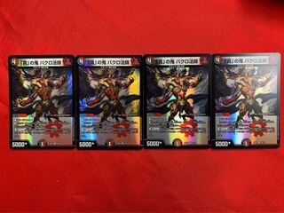 Bakuro Houshi, the demon of "Greed" VR 39/130