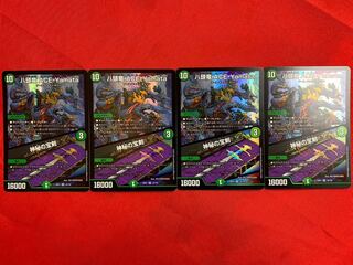 Eight-headed Dragon ACE-Yamata｜Mysterious treasure sword VR 33/130