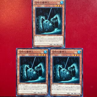 Yu-Gi-Oh King of the Swamp 3-card set
