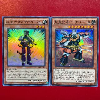 遊戯王 レアカード！ カゲボウC スサノーO 遊戯王 レアカード！ カゲボウC スサノーO