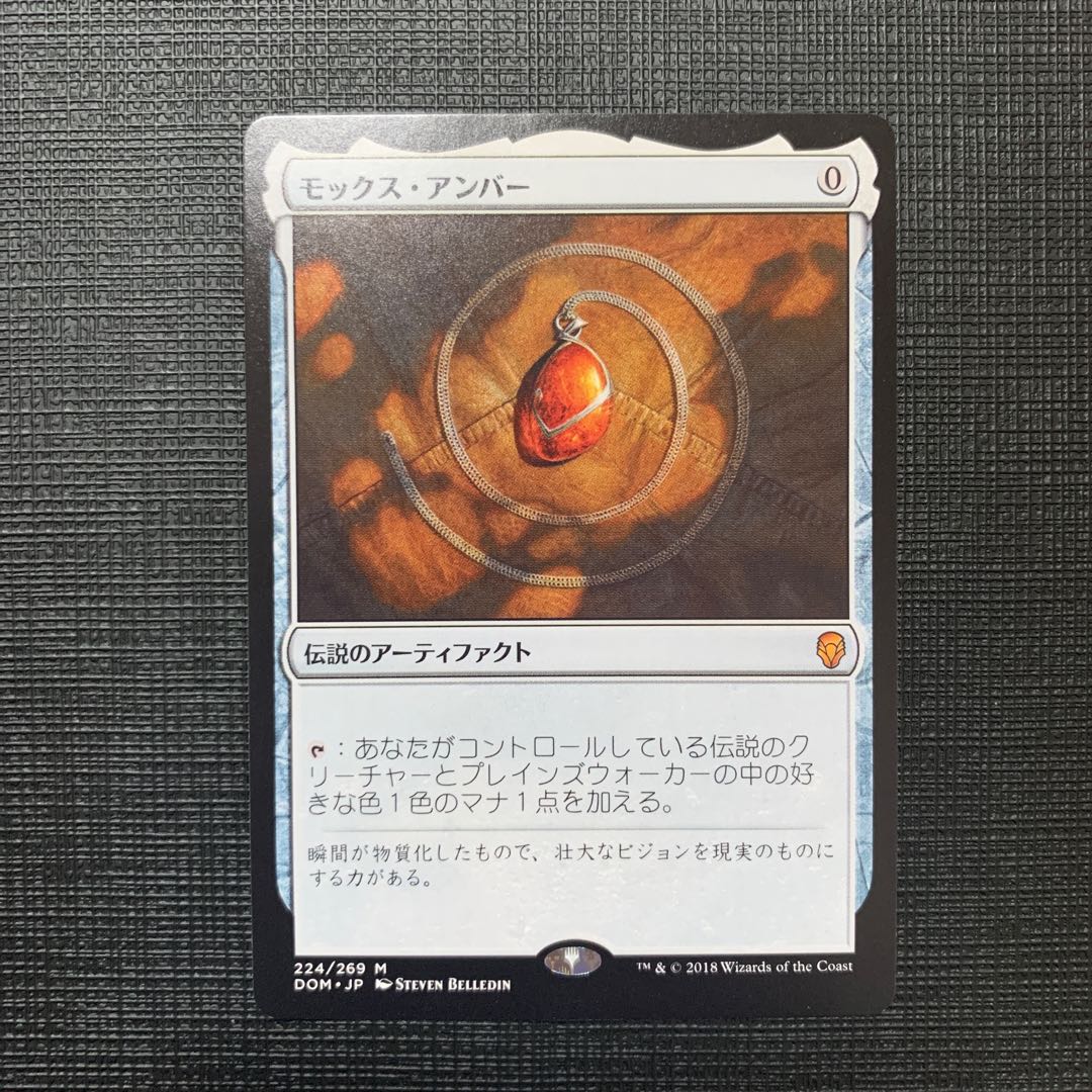 Mox Amber Mythic Rare 224/269