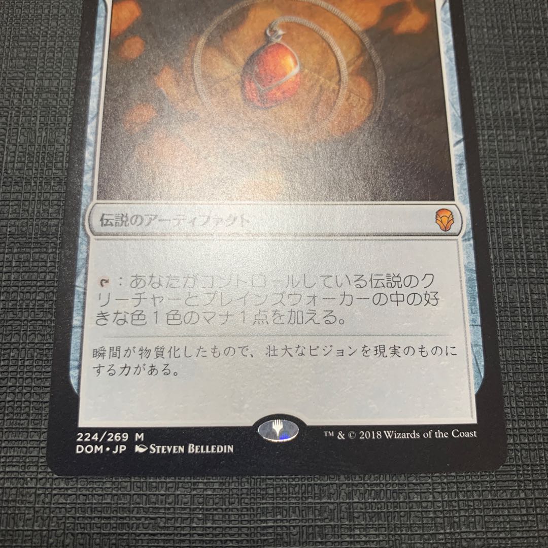 Mox Amber Mythic Rare 224/269 (Used) （1096786535）| magi