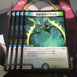 Electro Armor Armor Ana Squirrel U 20/26