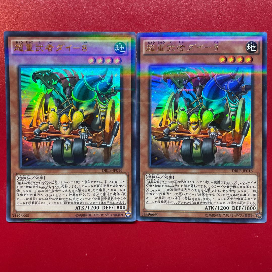 Yu-Gi-Oh Psychic Heavy Warrior Die-8 Ultra Parallel [DBLE] Set of 2