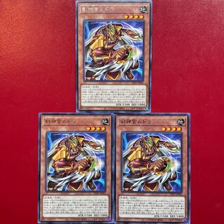 Yu-Gi-Oh! Sword Priest Mudora Character Rare 3-Card Set
