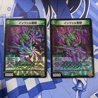 Infel Star Tree VR 7/76