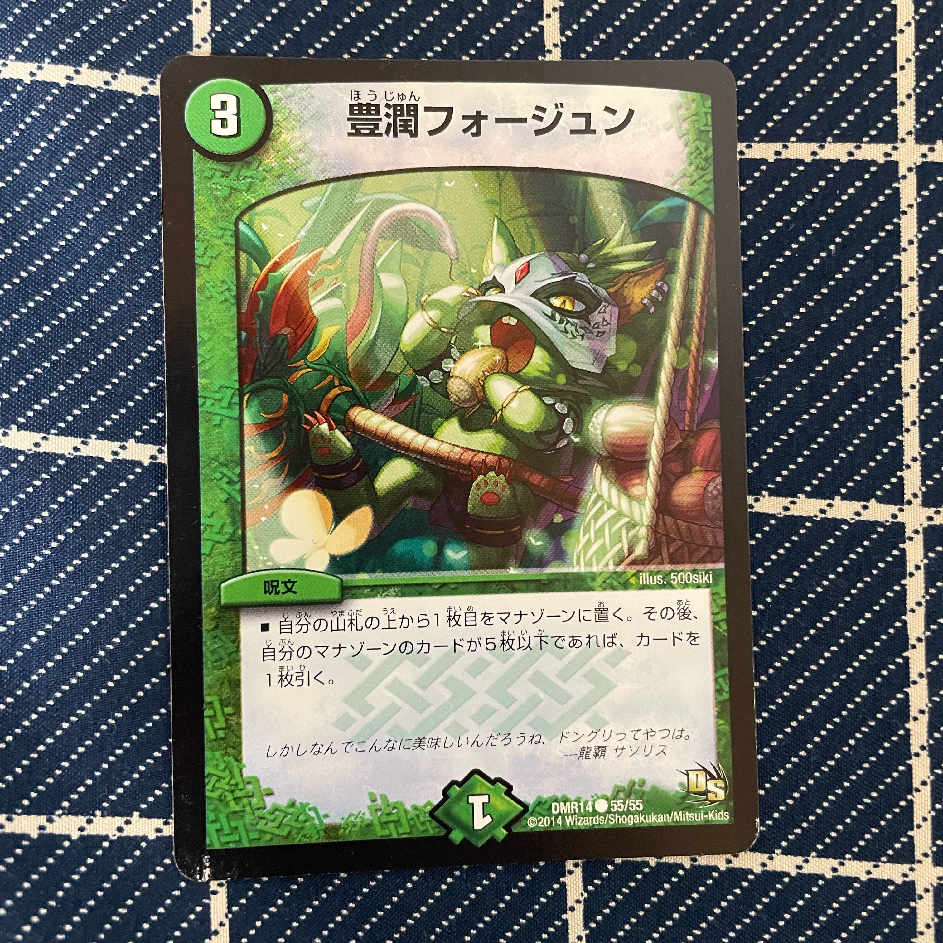 Houjun Faujun C 55/55