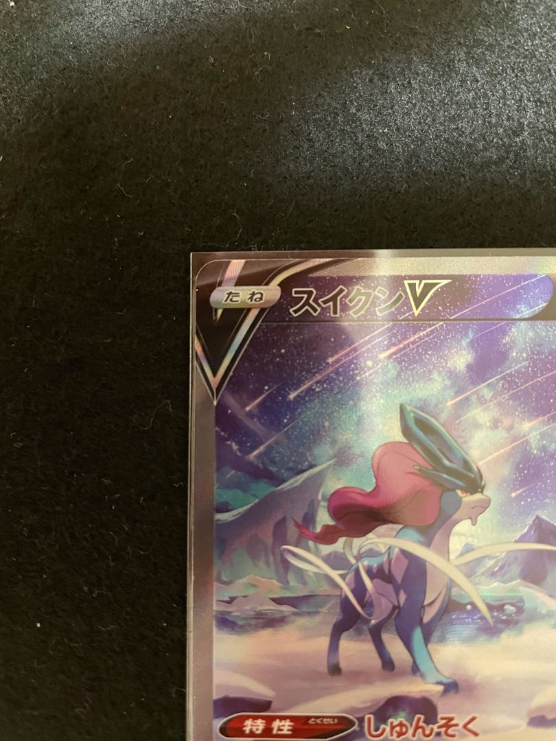 SuicuneV SAR 215/172