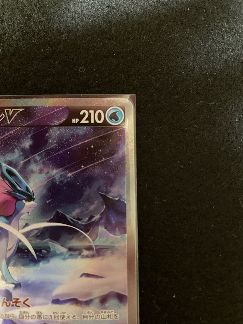 SuicuneV SAR 215/172