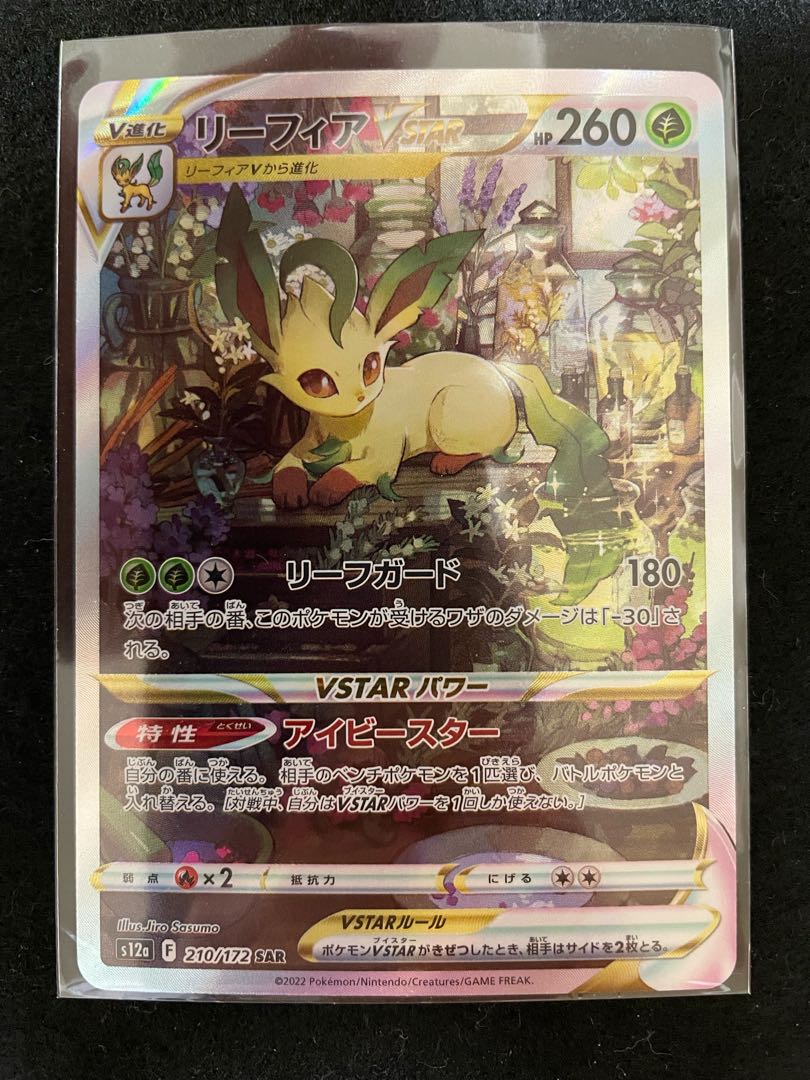 LeafeonVSTAR SAR 210/172