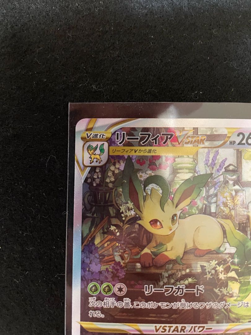 LeafeonVSTAR SAR 210/172