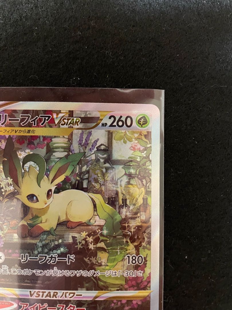 LeafeonVSTAR SAR 210/172