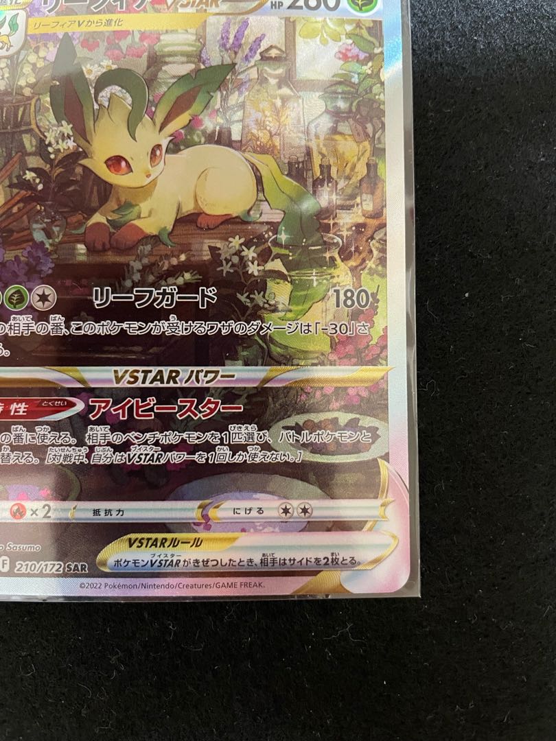 LeafeonVSTAR SAR 210/172