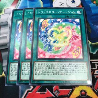 トリックスターフュージョン 3枚