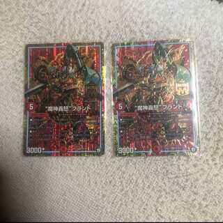 デュエルマスターズ　魔神轟怒ブランド　2枚