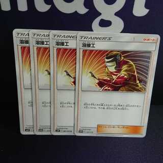 溶接工 4枚セット sm