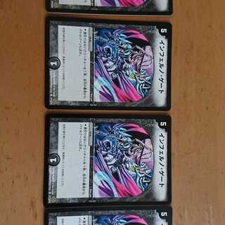 ４枚セット　インフェルノ・ゲート　デュエマクラシック