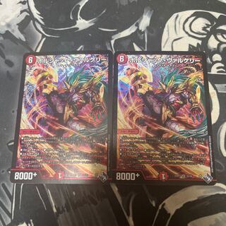 Bolshak Valkery SR S5/S8