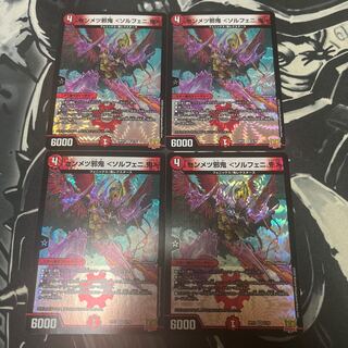 センメツ邪鬼 ＜ソルフェニ.鬼＞ VR 5/76