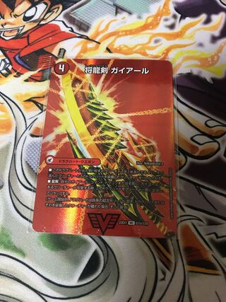 Shoguryu Sword Gaiairu｜Raging Shoguryu Gaiburn VIC Psychic1a/Psychic50｜Psychic1b/Psychic50