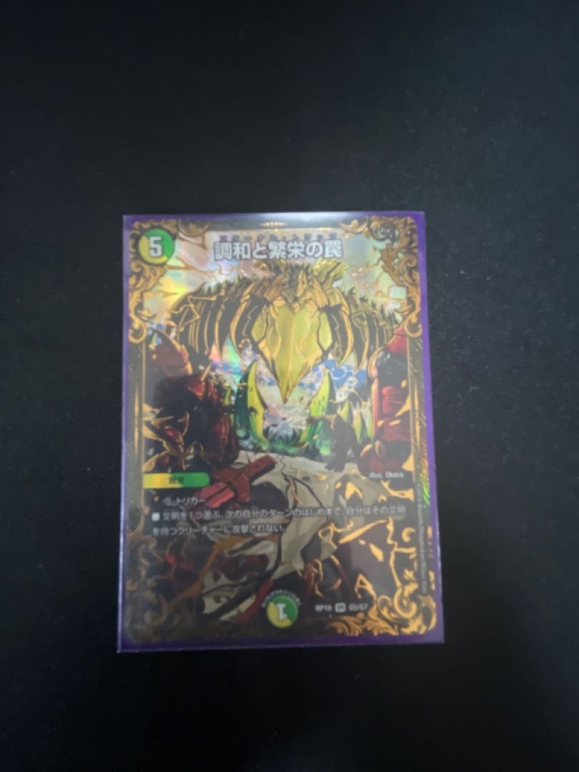 Miraculous Truce (Ultra Golden Card Specification) VR G5/G7