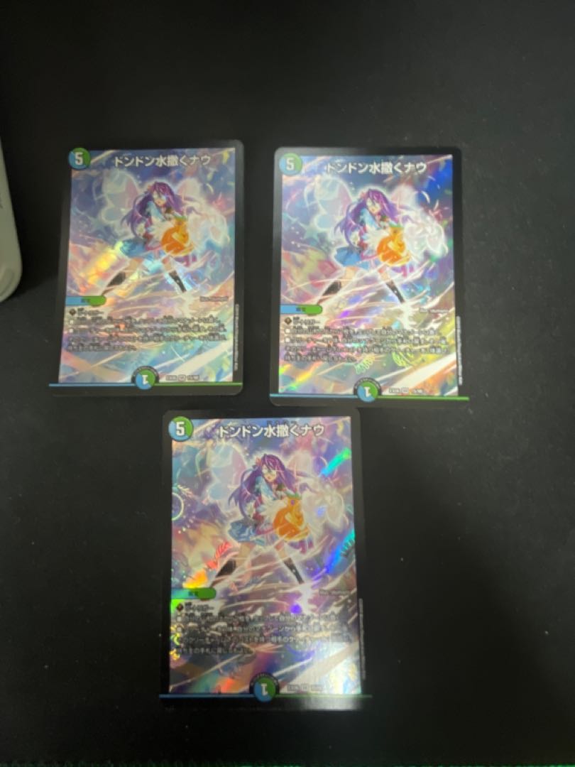 Don Don Water Scattering Now SR 15/98