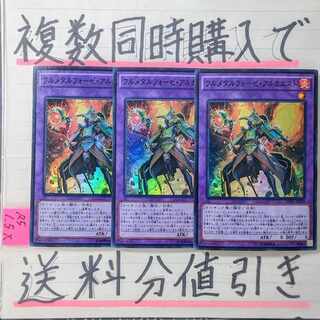 【複数同時購入で送料分値引き】フルメタルフォーゼ・アルカエスト　SR×3枚