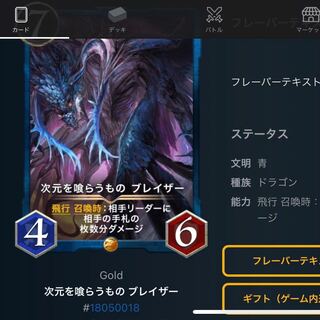 Bulettezer Lv50, the Eater of Dimensions, no spi.