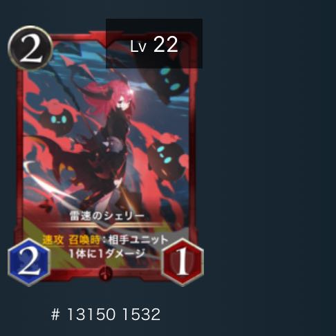 Lightning Fast Shelley Lv22