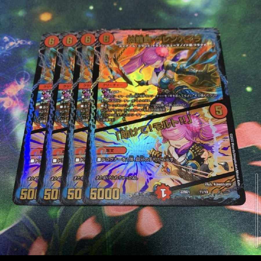 Magna Drago覇 Glen Isla "Help! Molt!