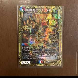 Forbidden Dragon King Vol-Val-8 (20th SP Rare Spec) KGM 2B/20