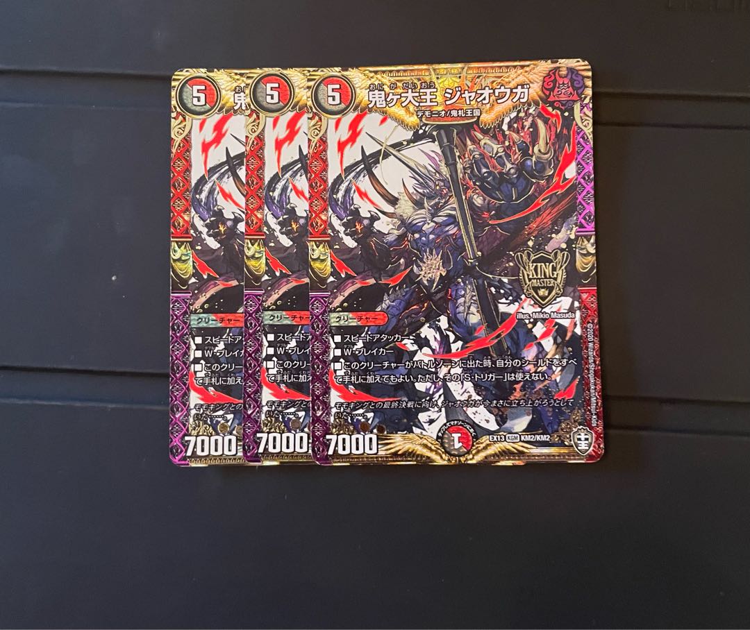 Oniga Daioh Jawoga KGM KM2/KM2