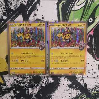 シブヤのピカチュウ 1枚