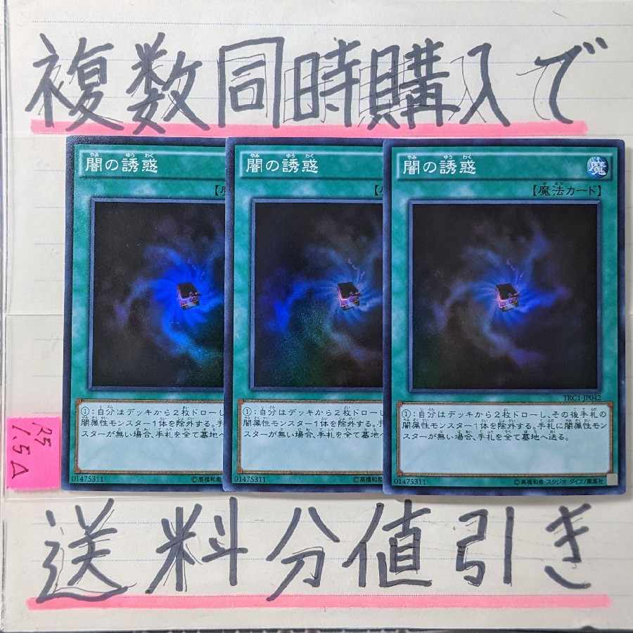 Allure of Darkness SR x 3