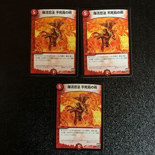 爆流忍法不死鳥の術