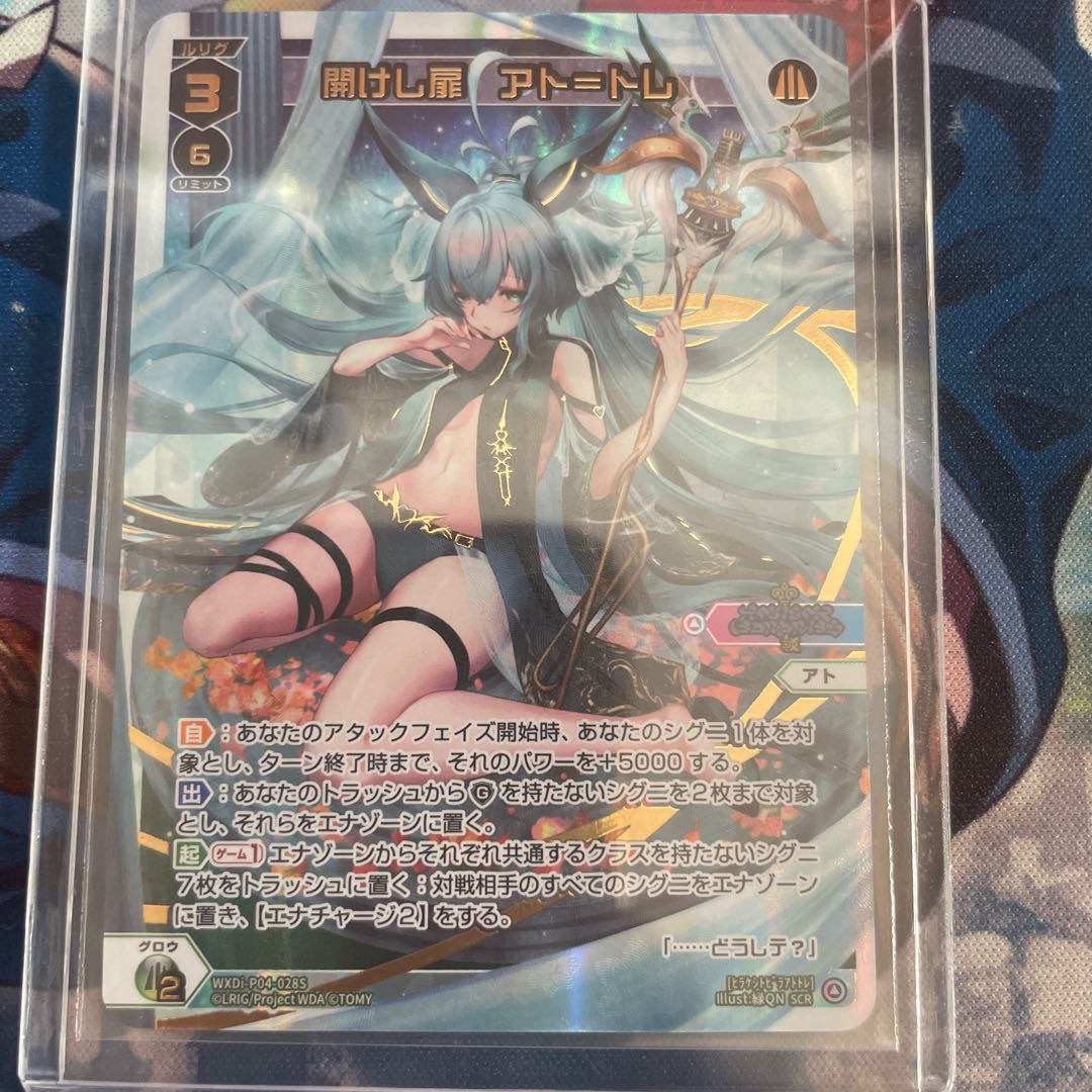 WIXOSS Open Door Ato=Torre