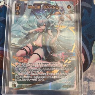 WIXOSS 開け扉　アト=トレ