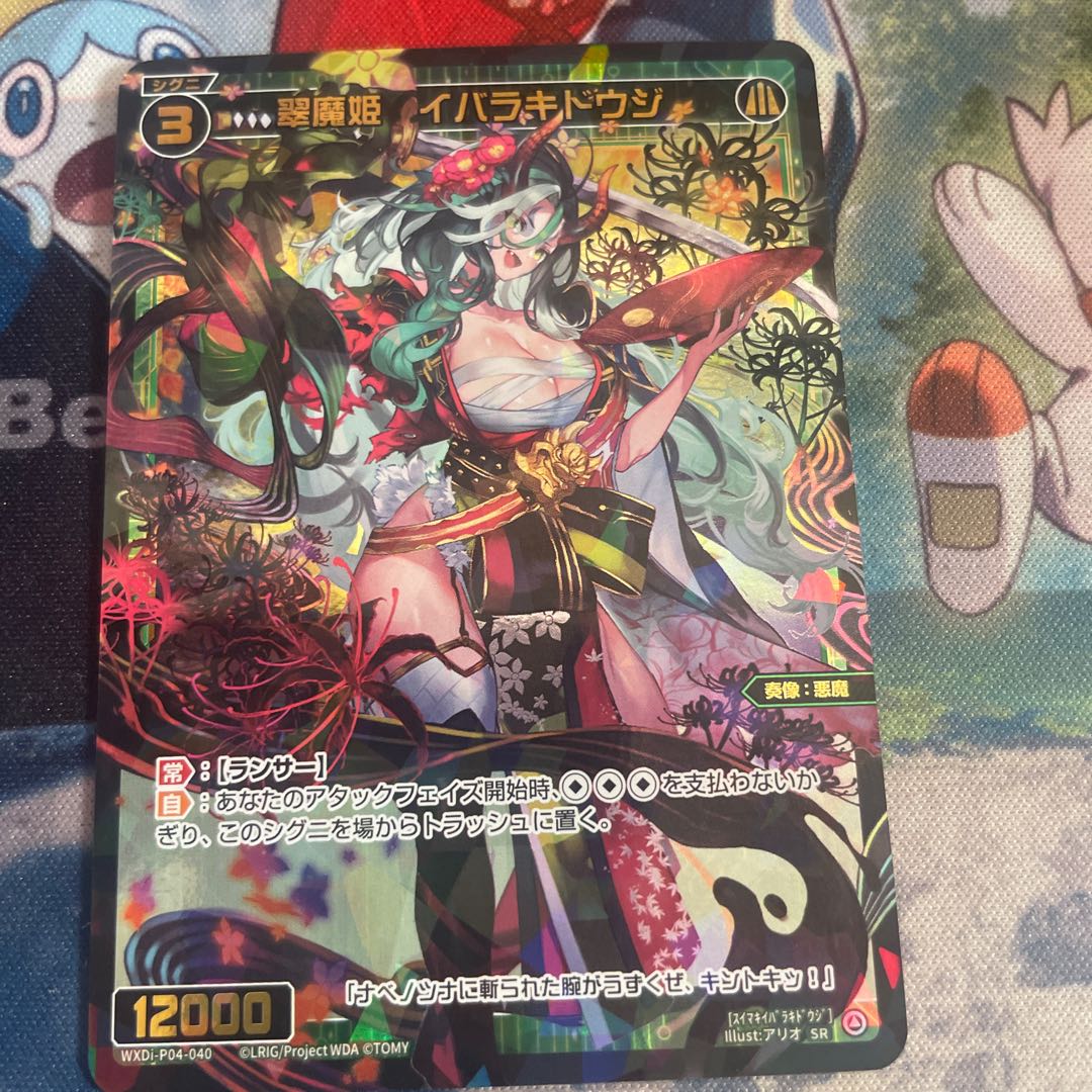 イバラキドウジ