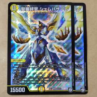 Bonded Officer of the Holy Tribunal, Shem Pazare, 2 sheets. 2枚