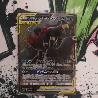 ブラッキー＆ダークライGX 1枚