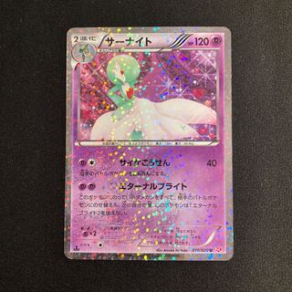 【PSA10】サーナイト U 010/020 シャイニーコレクション SC PSA10鑑定済〕サーナイト【U】{010/020}