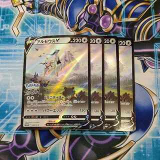 ArceusV PROMO Set of 4