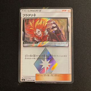 g270 フラダリ PR プリズムスター ポケモン トレトレ