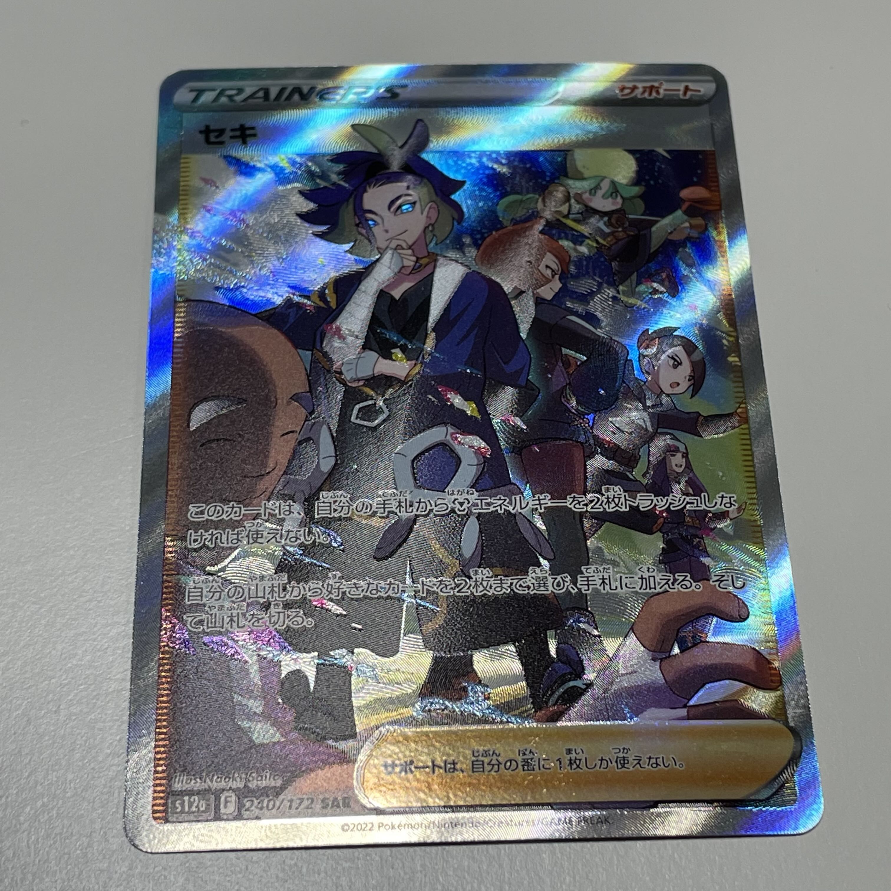 Early birds win! Seki SAR 240/172 Pokémon Cards