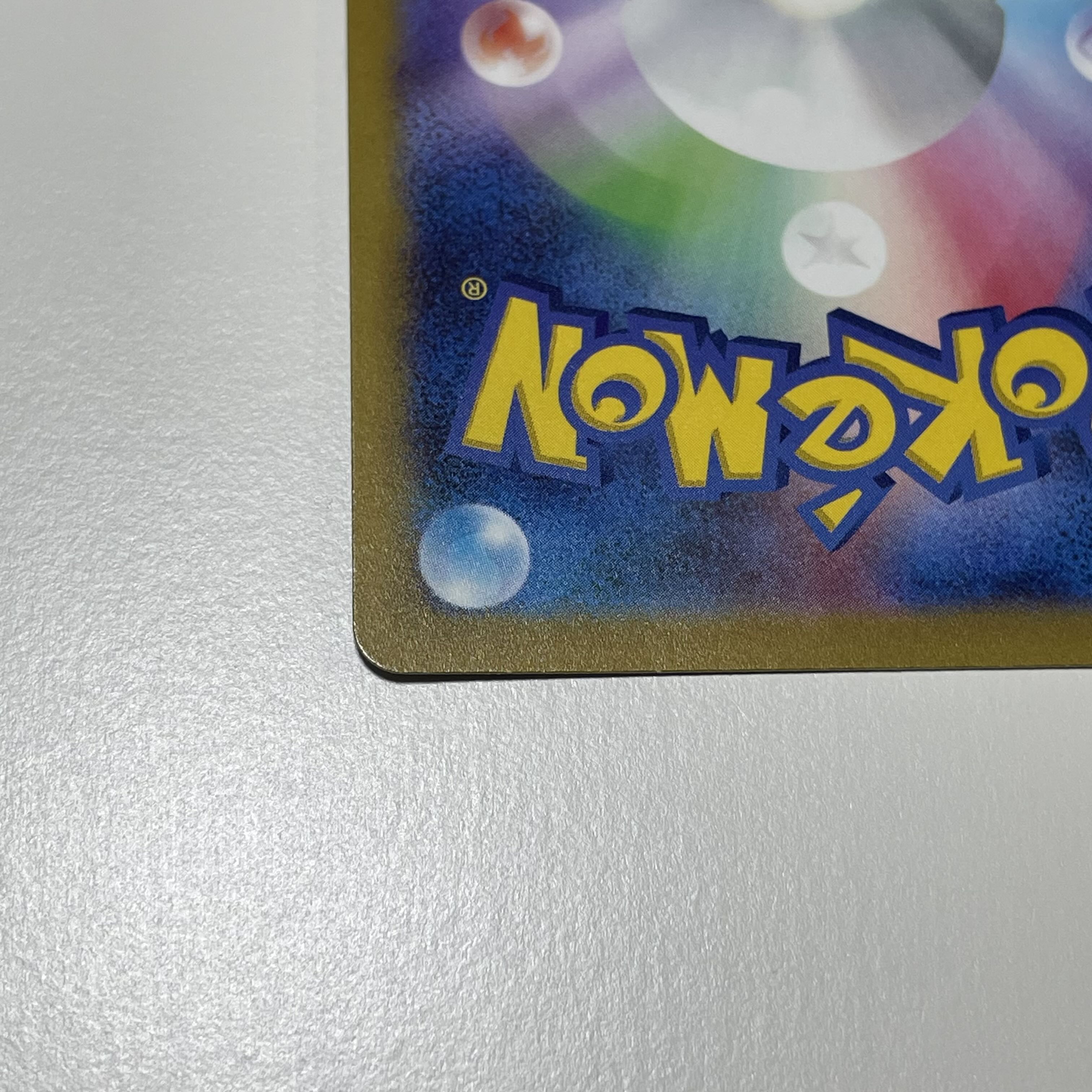 Early birds win! Seki SAR 240/172 Pokémon Cards