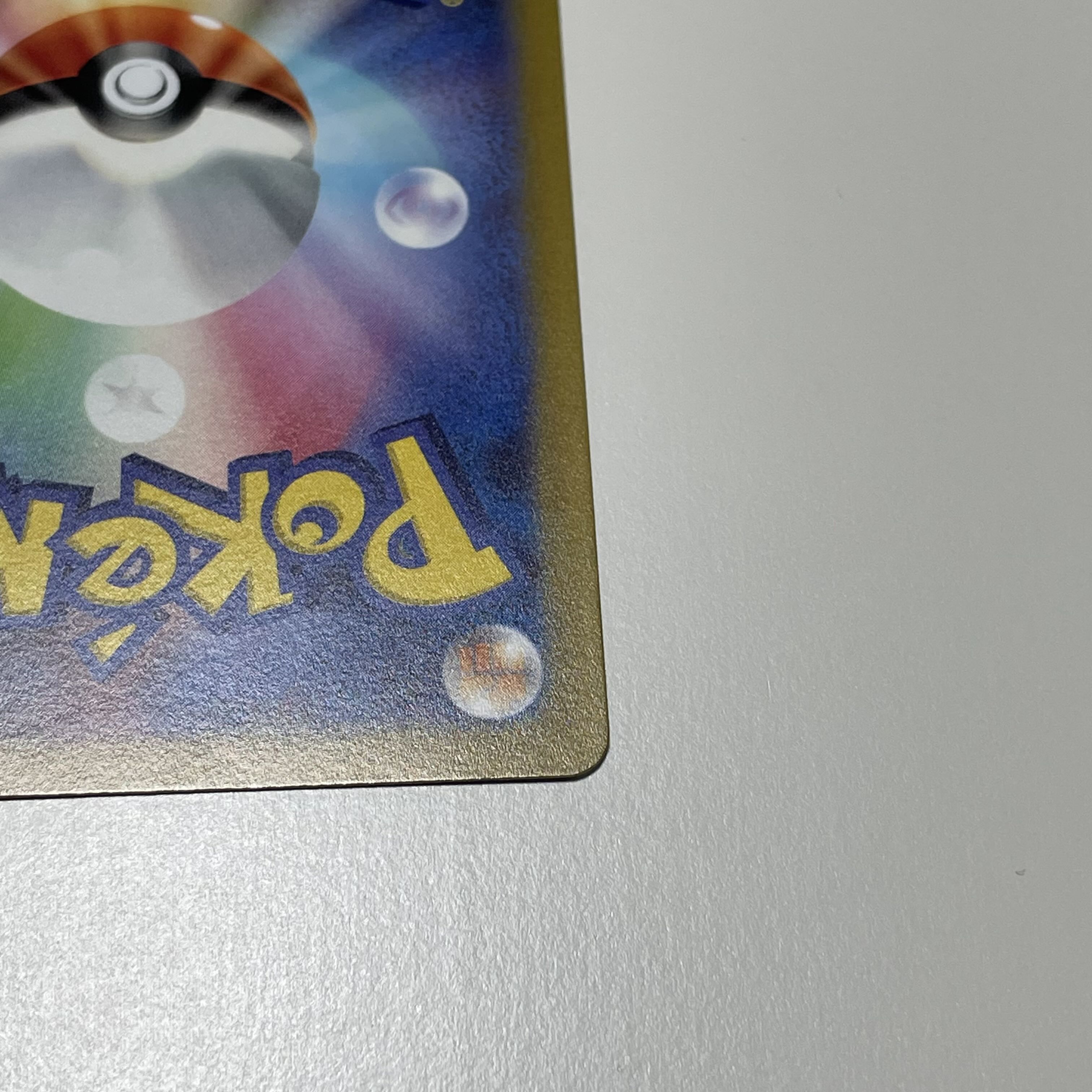 Early birds win! Seki SAR 240/172 Pokémon Cards