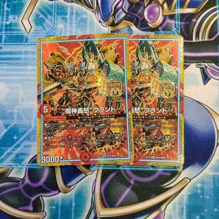 "Majin Todoroki" brand MAS M34/M40, set of 2