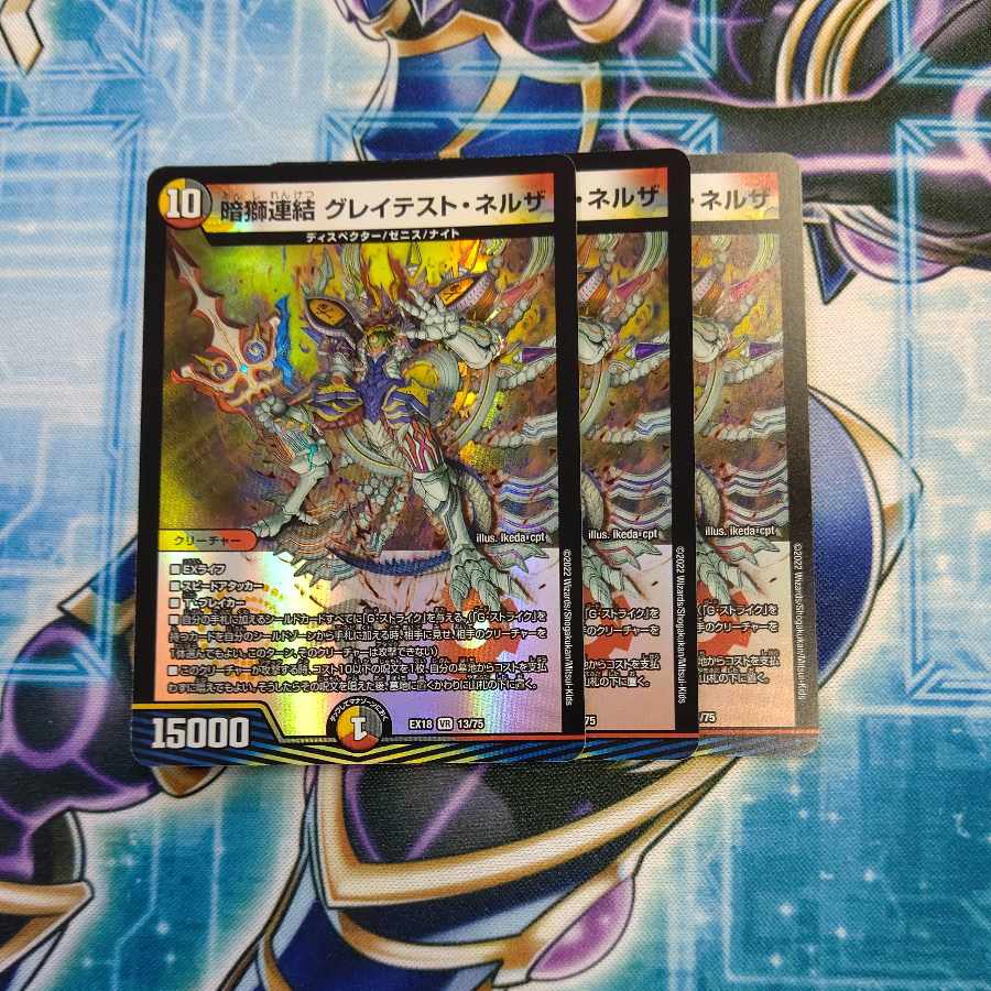 Dark Lion Consolidated Greatest Nerza VR 13/75, set of 3